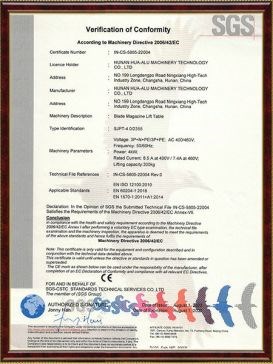 IN-CS-5805-22004湖南華鋁 申請(qǐng)國(guó)內(nèi)證書(shū)